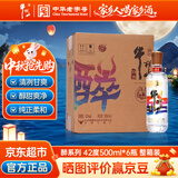 牛栏山二锅头百年醉系列白酒42度500ml*6瓶(清香型)整箱口粮中秋礼品