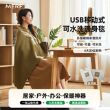 Merf云裳电热毯电热披肩加热披肩发热披肩暖身毯USB可水洗盖腿披肩户外家用办公室 山栀绿+礼盒【无移动电源】