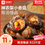 良品铺子 慢卤小香菇(烧烤味)105g休闲零食卤味素食办公室小吃即食零食