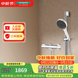 汉斯格雅（Hansgrohe）境雨130系列淋浴花洒套装 境雨白面手持+恒温龙头15368