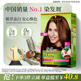 施华蔻（Schwarzkopf）怡然染发霜5.0/9麦芽浅棕 染发膏自己染男女盖白发热卖商品
