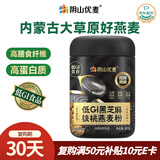 阴山优麦低GI黑芝麻核桃燕麦粉 455g