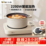 小熊（Bear）家用电磁炉电池炉2200W大功率猛火爆炒炒菜智能触控防水面板8档火力纤薄电磁灶火锅炉DCL-B22H5