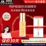 麦吉丽（Mageline）品牌超级店 青春浓缩精华素精华液紧致补水保湿抗皱提亮 官方正品 【干性及中性】精华液35ml