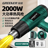 绿林2000W热风枪热风机工业用高温烤枪贴膜烤膜枪烘枪加热枪恒温两档