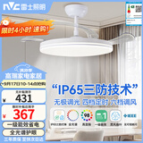 雷士（NVC）LED照明风扇灯一体吊扇灯餐厅卧室简约三防全光谱1级能效36寸