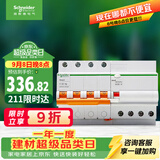 施耐德 空开带漏电保护断路器A型 4PC32A 家用总闸带漏保EA9RN4C3230CAR