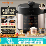 九阳（Joyoung）浓香系列电压力锅5L双胆家用全自动智能预约炖肉煲汤开盖煮猛火Y-50C72电饭煲高压锅4-6人