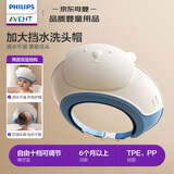 新安怡（AVENT）儿童洗头挡水帽宝宝洗头神器婴儿洗澡护耳小孩洗发帽洗头帽