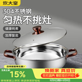 炊大皇  火锅 304不锈钢复合锅底火锅 玫瑰金复底火锅30cm