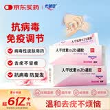 尤靖安 人干扰素a2b凝胶 10g/支皮肤用药