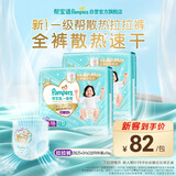 帮宝适新一级帮散热拉拉裤XXL50+6夏季超薄透气速干婴儿尿不湿尿裤