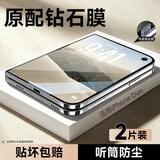 KOOLIFE【两片升级款】适用 iPhone Duo钢化膜 苹果Duo折叠屏外屏膜手机保护贴膜全屏覆盖玻璃超薄防摔