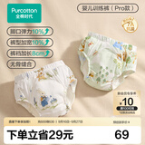 全棉时代婴儿训练裤2条【0柔软剂】宝宝如厕隔尿裤可洗尿裤科学戒掉纸尿裤