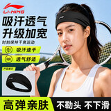 李宁（LI-NING）运动发带女男吸汗止汗带束发带加宽健身跑步护额导汗头带