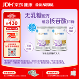 雀巢（Nestle）安儿宁能恩 特殊医学用途婴儿无乳糖配方食品 400g*2罐