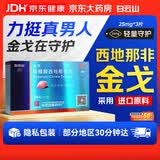 [白云山金戈] 枸橼酸西地那非片正品京东自营 25mg*3片 男科用药 京东大药房