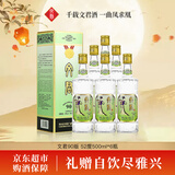 文君90版 52度 500ml*6瓶 整箱装 浓香型白酒 剑南春集团