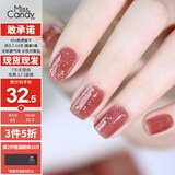 Miss Candy显白15ml指甲油免烤快干持久可撕拉半透红色美甲 红豆亮片MJ44
