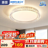 惠普轻奢风led普瑞护眼吸顶灯卧室灯欧式水晶灯中山灯具臻之光