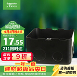 施耐德 地插底盒 地面插座底盒 地板插座暗盒 M225B 