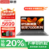 联想笔记本电脑 2026补贴20%锐龙可选AI高性能轻薄本 大屏扬天办公设计学生游戏全能本手提本可选 R5-7430U 16G内存 1T固态 V15 IPS全高清屏 精装升级 满血性能显卡