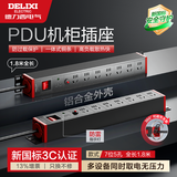 德力西(DELIXI) 铝合金防雷PDU机柜桌面电竞插座/插线板/插排/排插/接线板/拖线板 7位总控全长1.8米总控