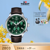 天梭（TISSOT） 手表 速驰系列男表 瑞士石英男士皮带腕表运动表生日礼物