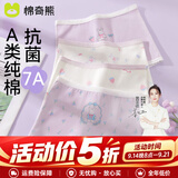 棉奇熊女童内裤儿童四角裤全棉女宝宝小女孩平角短裤纯棉不夹屁屁4条装 花环小兔-10A抗菌 新疆长绒棉-4条 110 -体重25-35斤