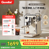 格米莱(Gemilai) 猫头鹰G3006咖啡机 家用半自动咖啡机小家电美式意式浓缩开机即萃象牙白