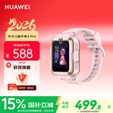 华为（HUAWEI）儿童手表 4Pro 粉色 电话手表 畅连视频通话九重AI定位LED灯光守护支持儿童微信男女童