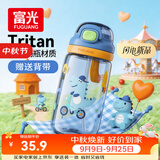 富光儿童tritan塑料杯夏季小学生男女便携耐摔吸管杯户外大容量水杯子