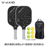 维康碳纤维匹克球拍儿童成人比赛专业训练pickleball玻纤拍板球全套装 【进阶碳纤】双拍-线条+球包+6个球