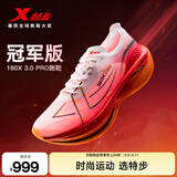 特步（XTEP）160X3.0pro跑鞋男中国马拉松跑记录同款碳板长跑耐磨缓震竞训鞋女 激光红/经典白-男 41