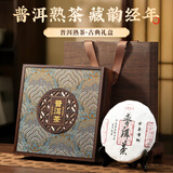 七春高档茶叶礼盒357g普洱熟茶饼云南勐海特产糯香古树茶国庆节送长辈