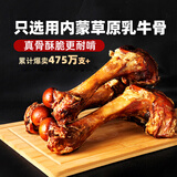 蒙贝 香酥牛棒骨 狗狗零食 狗狗磨牙棒洁齿除垢耐咬 600g5根