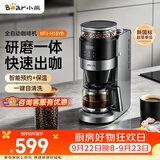 小熊（Bear）全自动咖啡机 美式家用研磨一体机 豆粉两用保温咖啡壶 KFJ-H15Y8