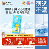 泰迪熊（Teddy Bear）纸尿裤呼吸特薄超薄干爽透气婴儿尿不湿尿裤 纸尿裤XL50片 推荐23~32斤