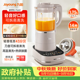 九阳（Joyoung）破壁机可拆洗家用全自动榨汁豆浆机降噪高温清洗1.75L五谷杂粮3-5人除菌P660 国家补贴