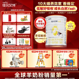 佳贝艾特（Kabrita）悦白婴幼儿配方羊奶粉 3段(1-3岁)400克 天然A2蛋白 低敏好吸收