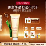 娇韵诗柔润泡沫洁面乳125ml 洗面奶氨基酸温和护肤品礼物