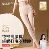 草本初色高腰纯棉秋裤【玻尿酸润肤】女士保暖裤10A抑菌秋冬打底裤全棉裤
