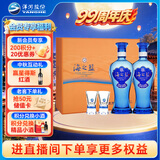 洋河海之蓝 52度 480ml*2瓶 礼盒装 绵柔浓香型（2018版）中秋送礼