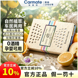 快美特（CARMATE）车载香薰新款高档高级汽车香水车载香氛香水固体香膏除臭除味