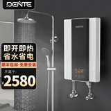 德恩特即热式电热水器V7HD 3秒速热 智能变频恒温洗澡淋浴 家用速热电热水器洗澡机 8500W 黑色   ≥  4平方线安装 4.5-8.5kw功率可调 全国联保 包安装