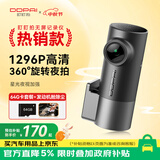 盯盯拍行车记录仪MINI Pro  1296P高清星光夜视 停车监控 64GB卡套餐