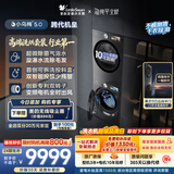 小天鹅（LittleSwan）小乌梅5.0跨代机皇 洗烘套装 10KG滚筒洗衣机全自动+双转子变频热泵式烘干机家用 TG10EK60+K60