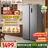 华凌美的冰箱2026新款589对开双开门新一级能效风冷无霜节能大容量家用京东自营国家补贴HR-589WKPB