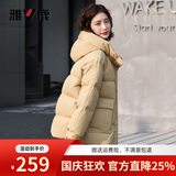 雅鹿短款羽绒服女2026年反季冬季保暖连帽学生韩版宽松小个子通勤外套 浅黄 S (155) 【推荐105斤以内】