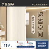 水星家纺浴帘防霉卫生间浴室折叠磁吸隔断帘高档淋浴防水布干湿分离单帘